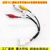 Adecuado para Mitsubishi Pajero 2018 Tracción en las Cuatro Ruedas Cable Adaptador Auxiliar Conversión de Audio Cable de Entrada de Video Cable de Navegación Android