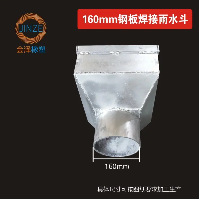 钢板焊接雨水斗-2.JPG