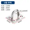 Gancho para Colgar Engrosado de Acero Inoxidable Hebilla Fija de Carga para Pared Techo Anillo para Colgar en Forma de U Accesorios de Ferretería Gancho Superior