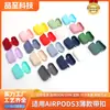Adecuado para funda de auriculares Airpods3, Nueva funda Bluetooth para auriculares de tercera generación de Apple, Funda de silicona fina de una sola pieza de color sólido con hebilla