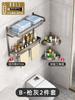 Toallero de baño sin perforaciones, estante de almacenamiento, espacio de baño integrado, inodoro de aluminio, toallero de baño, almacenamiento