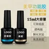 15ml Base, Top Coat, Fortalecedor Cristalizado Fosco Temperado Top Coat, Gel Fotopolimerizável, Atacado Fabricante Transfronteiriço