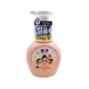 Seleção Cuidadosa/Rei Leão Japonês Divertido e Limpo Sabonete Líquido Espumante para Mãos Infantil 250ml 1 Frasco, Múltiplas Opções Disponíveis