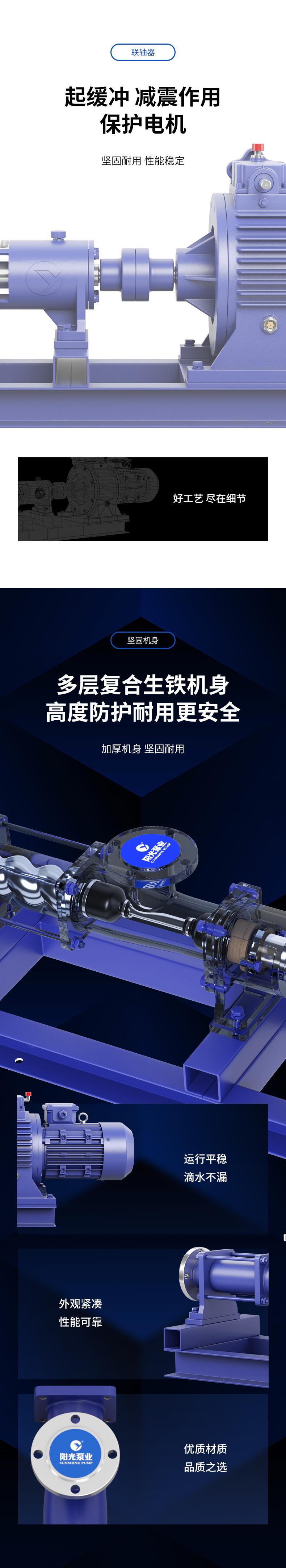 G型无级调速型螺杆泵-详情2_02.jpg