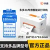Kuaimai Km-202Mgd Impresora de Pedidos Express Máquina de Pedidos Bluetooth para Teléfono Móvil Impresión en la Nube 4G Máquina de Impresión de Pedidos Express