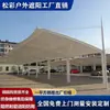 Cobertura de aço em forma de 7 para carro, instalação ao ar livre, toldo de membrana tensionada para carro, área residencial, estrutura de membrana, cobertura para estacionamento de carro elétrico