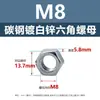 Porca externa sextavada de aço carbono de alta resistência, classe 8.8, M10, M12, porca galvanizada espessa, 6mm, 3mm, 5mm, 4mm, 2.5mm