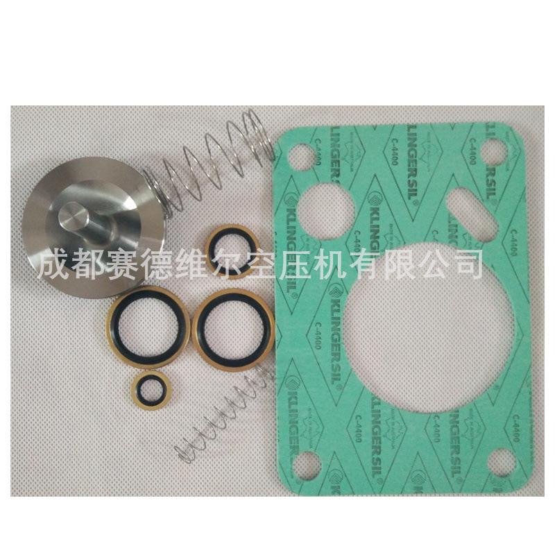 2906096000阿特拉斯空压机单向阀保养包 (5)