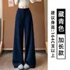 Pantalones casuales de pierna ancha de cintura alta estilo coreano para mujer, nuevo modelo otoño 2026, sueltos y con caída, pantalones rectos versátiles para personas petite