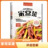 Receitas Autênticas Prontas para os Pratos Caseiros Mais Populares, Receitas Completas para Iniciantes, Pratos Fritos e Fritos Que Nunca Cansam de Comer