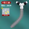 Tubo de drenagem de máquina de lavar duas em uma, tubo de drenagem em Y, conector de ralo de piso, mangueira macia estendida, conector de três vias, anti-odor, anti-retorno