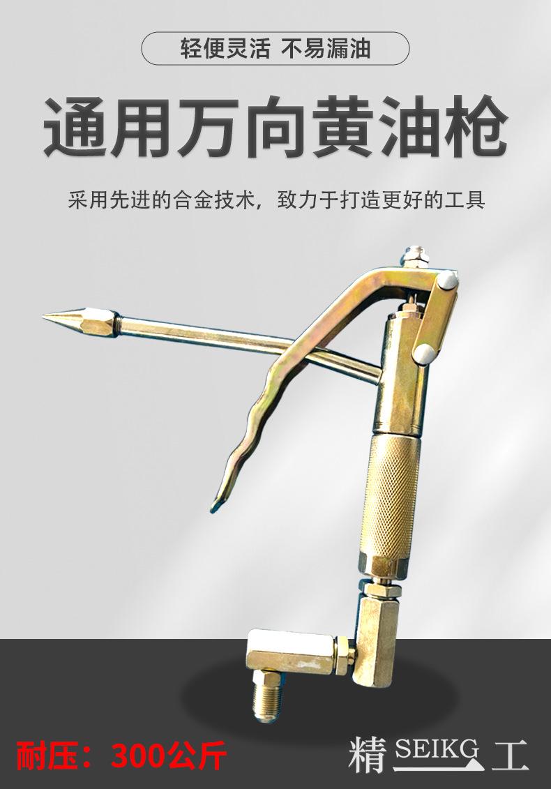 黄油枪详情页_3-1.jpg