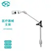 Soporte de Brazo Universal para Equipo Médico Weiyi Medical Brazo de Soporte para Bobina TMS