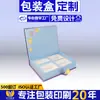 Diseño de Caja de Empaque, Caja Personalizada con Tapa Abatible Tipo Libro, Succión Magnética para Artículos de Uso Diario, Caja para Pasteles de Luna de Mediados de Otoño, Personalización de Empaque de Producto