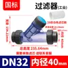 Filtro Tipo Y para Tubo de Água Rongsheng UPVC Conexões Químicas para Tubo de PVC Válvula de Plástico Transparente DN25 32 40
