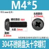 Tornillos de Cabeza Redonda Cruzada de Acero Inoxidable 304 Estándar de Guangdong Tornillos de Cabeza Plana Galvanizados en Negro M2M3M4M5M6M8