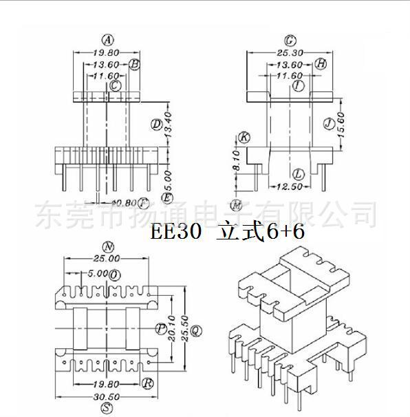 EE30 EI30骨架立式6+6针 YT-3005