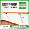 Barra de Baile de Pared para Estiramiento de Piernas, Equipo para Uso en Casa, Ajustable para Niños, Barra de Madera Profesional