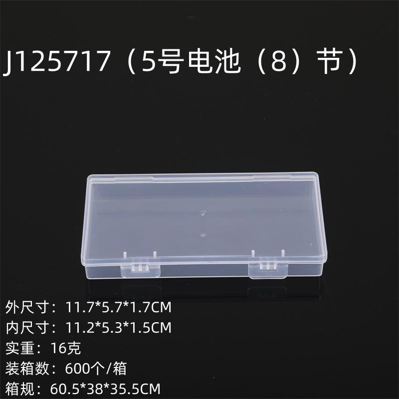 J125717(5号电池(8)节).jpg