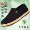Sapatos de Pano Estilo Novo Velho Pequim para Homens, Respiráveis, Casuais, Leves, Resistentes ao Desgaste, de Calçar Fácil, Anti-Odor, Absorventes de Suor, Sapatos de Pano de Artemísia para Homens