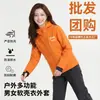 Chaqueta Soft Shell Elástica para Hombre y Mujer, Abrigo con Capucha Resistente al Viento y al Desgaste para Exteriores, Ropa de Equipo Ropa de Trabajo, Personalizable con Logo