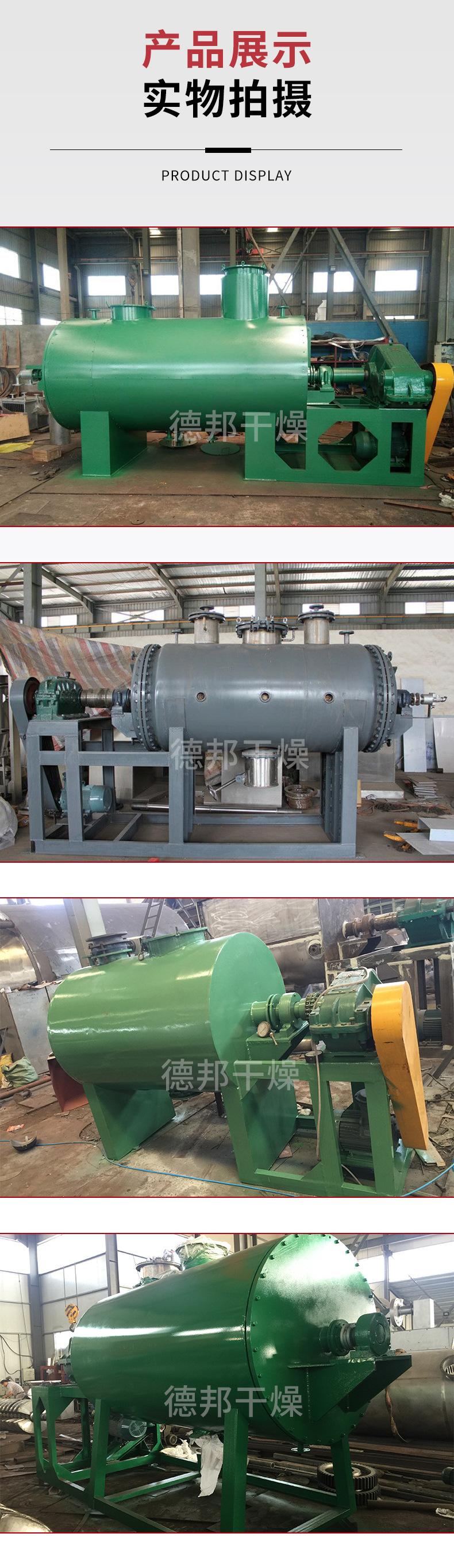 真空耙式干燥机.jpg