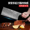 Cuchillo de carnicero de acero inoxidable, cuchillo de cocina, cuchillo de chef de doble propósito para uso doméstico, cuchillo para rebanar ultra afilado con patrón de Damasco