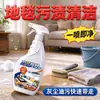 Limpiador en Seco de Telas Sofá Alfombra Cortinas Revestimiento de Pared Eliminación de Manchas Profundas Sin Lavado Antibacteriano Limpieza de Telas y Muebles del Hogar