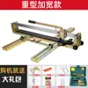 Ai Lu Máquina Manual para Cortar Azulejos Azulejo 800 Cuchilla de Empuje Corte Manual de Azulejos Cuchilla de Empuje-Tiro de Alta Precisión Corte de Azulejos de Piso