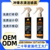 Agente de limpieza neutro personalizado sin agua para limpieza de chaquetas, spray impermeable y reparación de nanorecubrimiento