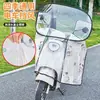 Cubierta Cortavientos para Vehículo Eléctrico, Poncho Engrosado, Impermeable, Protección Solar, Cortavientos, Impermeable a la Lluvia, Parasol para Motocicletas, Adecuado para Todas las Estaciones