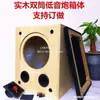 4 5 65 8 10 12 pulgadas Madera de Caucho Madera Maciza Doble Barril Subwoofer Altavoz Gabinete Vacío Puede Modificar Agujero Grabadora