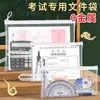 Bolsa Transparente para Lápices Qianyi A4 Tipo Cremallera Bolsa para Guardar Permiso de Examen Bolsa Especial para Documentos de Examen Bolsa para Guardar Examen de Ingreso a la Preparatoria y Examen de Ingreso a la Universidad