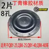 Bomba de diafragma neumática diafragma / Piezas del diafragma de la bomba de diafragma eléctrica QBY-40 / Diafragma de goma QBK-50 / QBY3