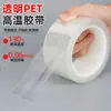 Fita Mala isolante, resistente a altas temperaturas, transparente para decoração de casamento, sem deixar marcas, mais à prova d'água, adequada para agrupar motores, baterias e vidro, resistente ao desgaste