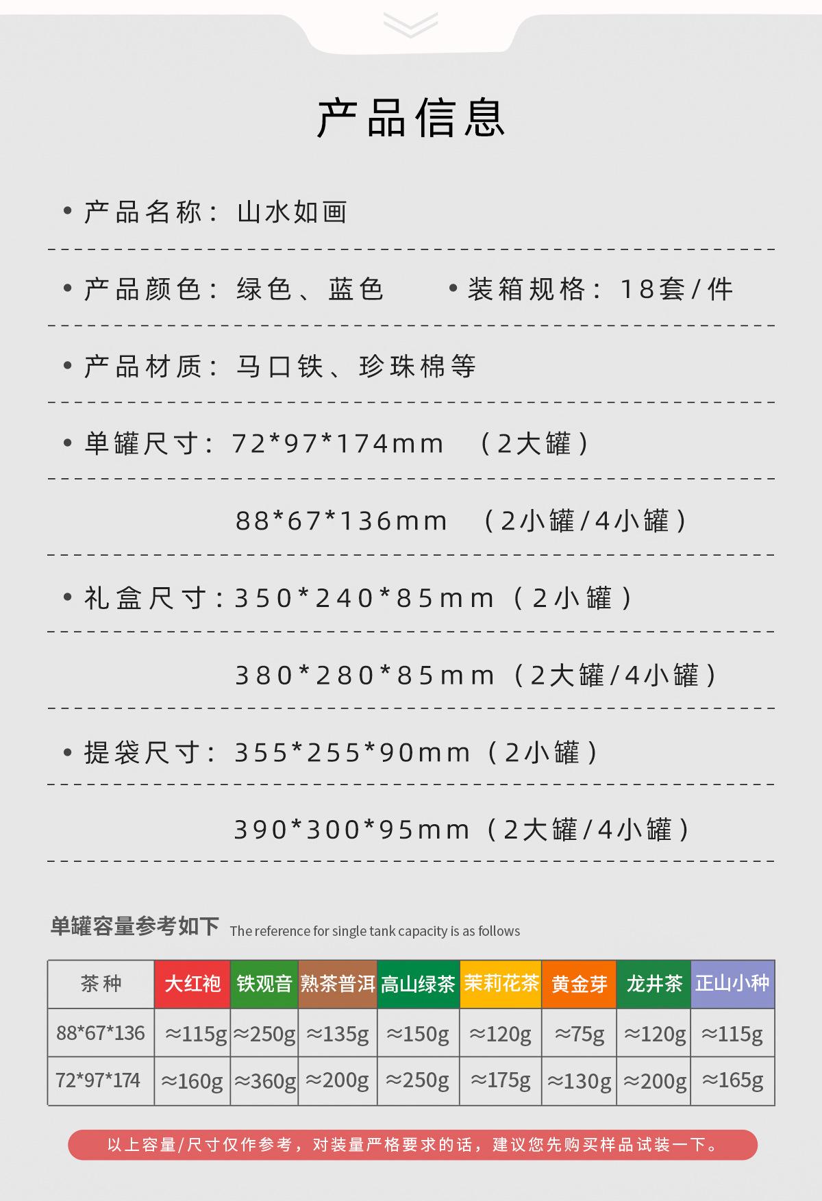 山水如画企业店_03.jpg