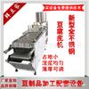 Suministro de una pequeña máquina automática para fabricar tofu seco del noreste, máquina de tofu seco de imitación, máquina multifuncional hecha a mano para tofu seco.