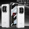 Adecuado para Funda de Teléfono Móvil Huawei Matex6 Anti-Mirones Matex6 Business Anti-Caídas Plegable Ag Phantom Carcasa Todo Incluido Cubierta Protectora