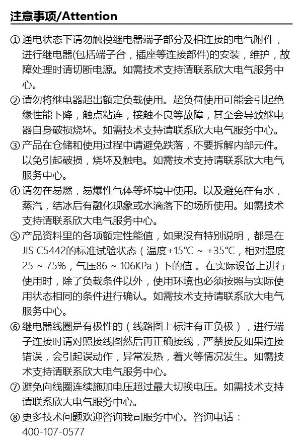 整个继电器的第七张图片.jpg