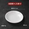 Plato de melamina blanca A5, plato comercial para vinagre, olla caliente, plato para salsa de restaurante, plato para salsa de soja, plato pequeño de plástico, plato para refrigerios