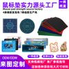 Outlet de Fábrica Alfombrilla de Ratón para Juegos de Oficina Negrita Pequeña Engrosada Número Grande Publicidad Computadora Oficina Almohadilla de Escritorio