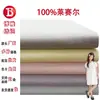 Tecido 100% Liocel Tencel Linho 180g Sarja Simples com Efeito Nodoso Leve Tecido para Camisa Top Vestido Calça