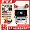 Máquina Selladora Neumática Automática para Loncheras, Máquina Comercial para Empaque de Pato, Langosta y Mariscos, Máquina Selladora de Alimentos para Cajas de Plástico