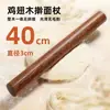 Rolo de Madeira para Asas de Frango para Uso Doméstico, Rolo de Madeira Sólida, Rolo de Cabeça Redonda para Massa de Pastel, Ferramenta de Confeitaria