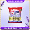 Detergente para Ropa Omiao 1.1kg Contiene Fragancia Giro de Oro Flor Lavanda Flor de Cerezo Fragancia Enzima Supermercado Mismo Producto Auténtico