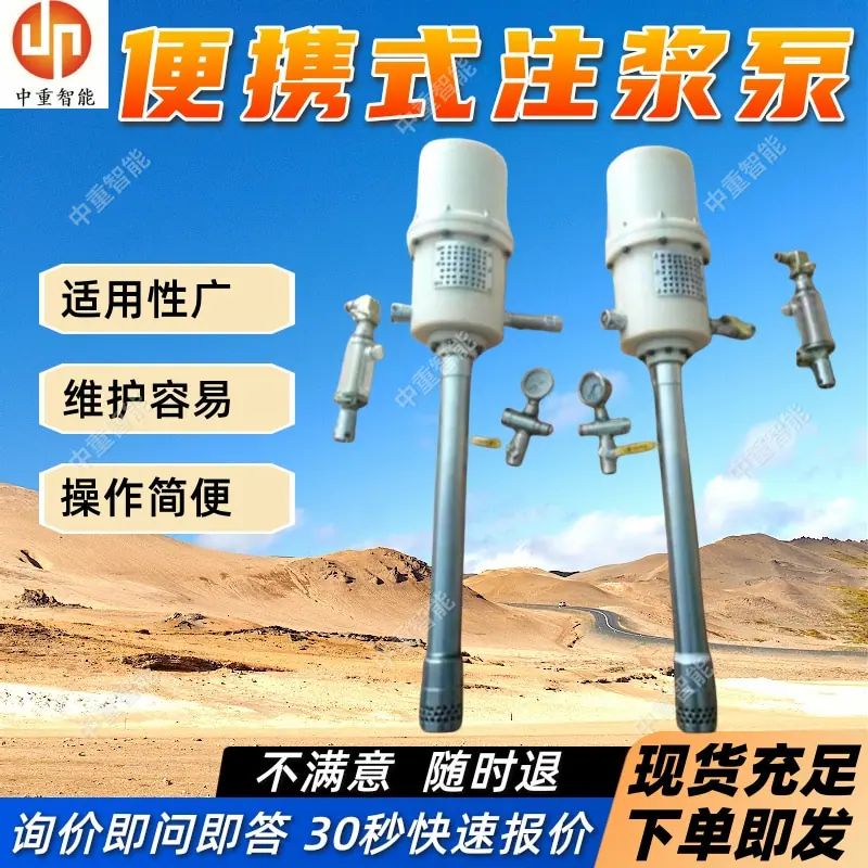 便携式注浆泵.jpg