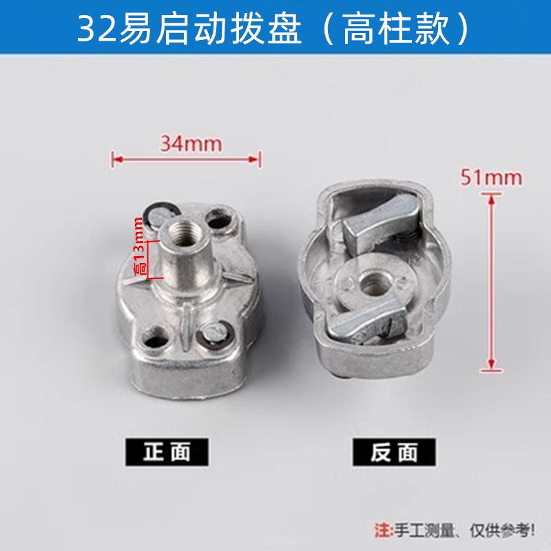 32高柱拨盘