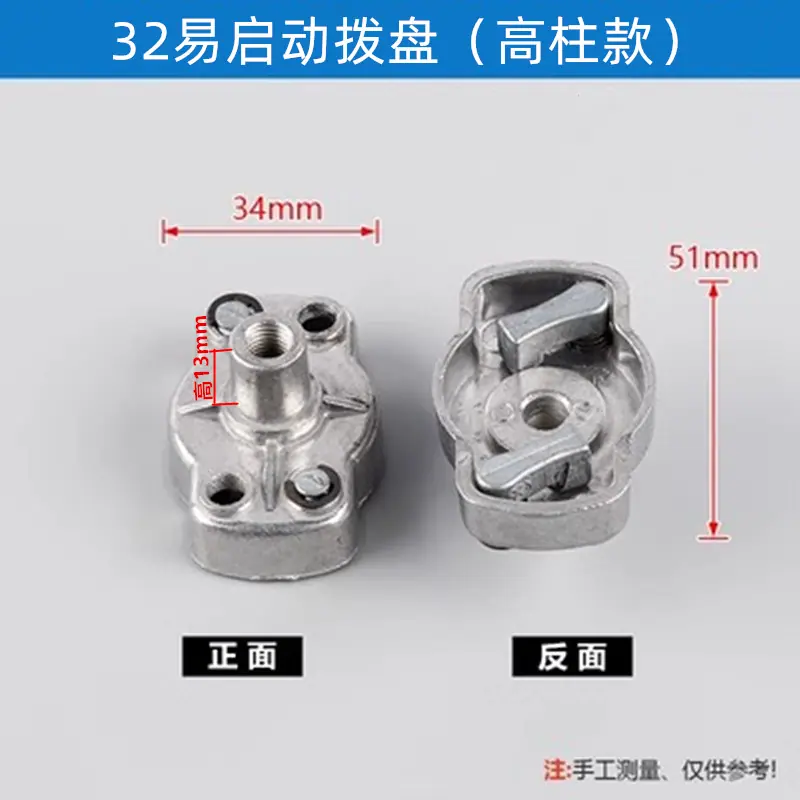 32高柱拨盘