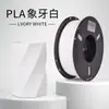 Filamento para impressão 3D, filamento PLA, filamento para impressora de alta velocidade, filamento para impressão 3D, 1KG, direto do fabricante, para vendas transfronteiriças