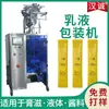 Máquina Automática de Embalagem de Pasta 3g Portátil Máquina de Embalagem de Sachê para Loção Máquina de Enchimento de Sacos para Protetor Solar Alta Velocidade